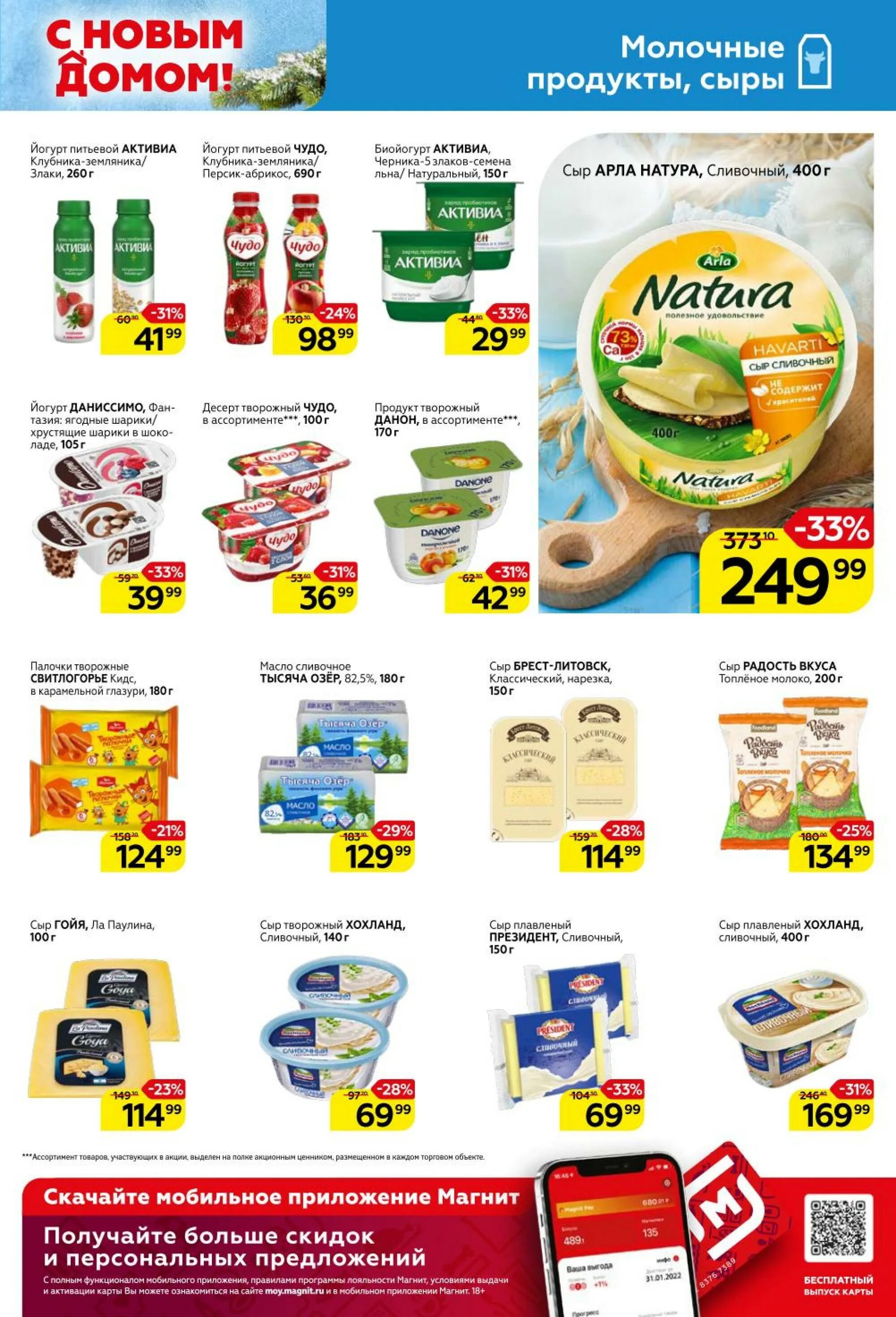 Акция 29. Зельгрос ростов-на-дону. Пятница 15. Дикси клинский колбаса докторская. Зельгрос каталог.