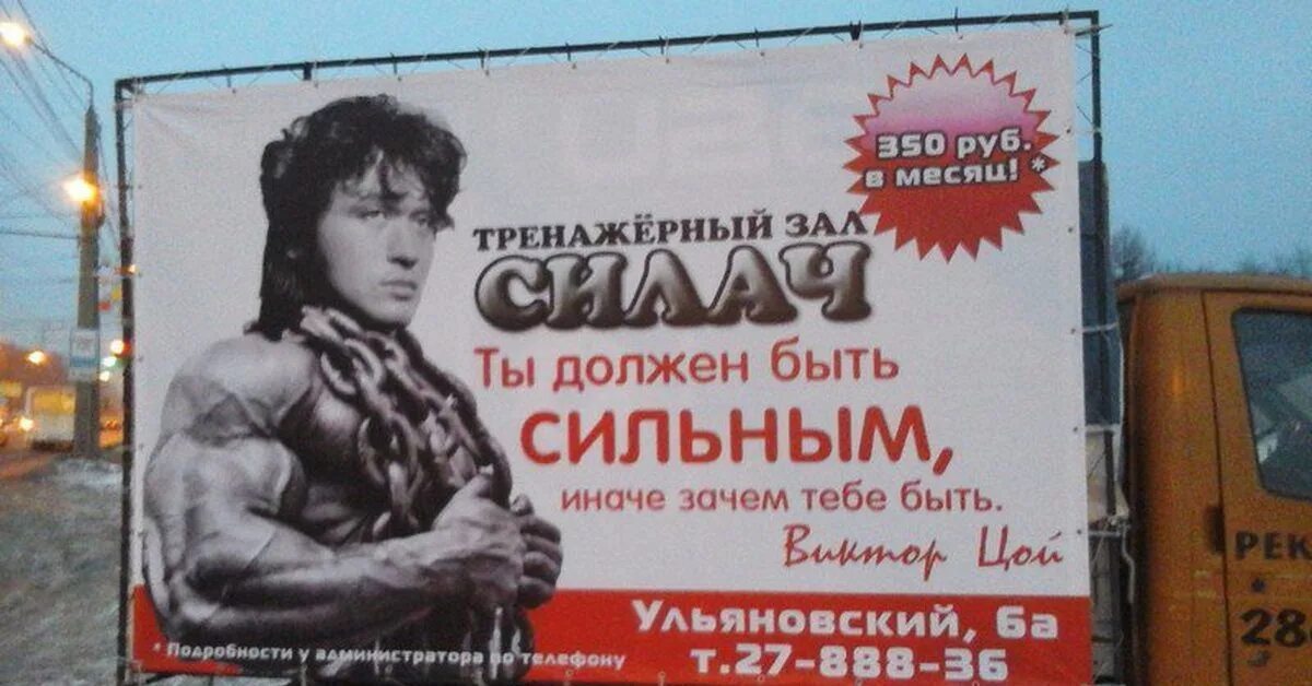 Цой быть сильным. Ты должен быть сильным иначе. Должен быть сильным иначе зачем тебе быть. Цой реклама. Ты должен быть сильным иначе зачем.