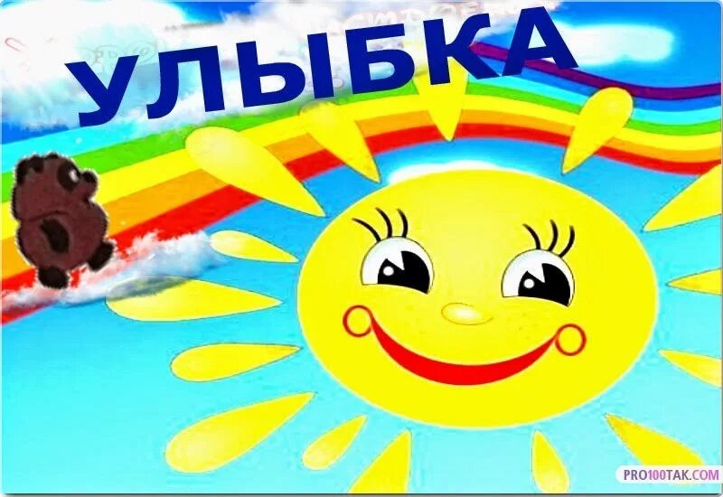 Название пришкольного лагеря. Пришкольный лагерь улыбка. эмблема лагеря улыбка. эмблема отряда улыбка в лагере. лагерь улыбка.