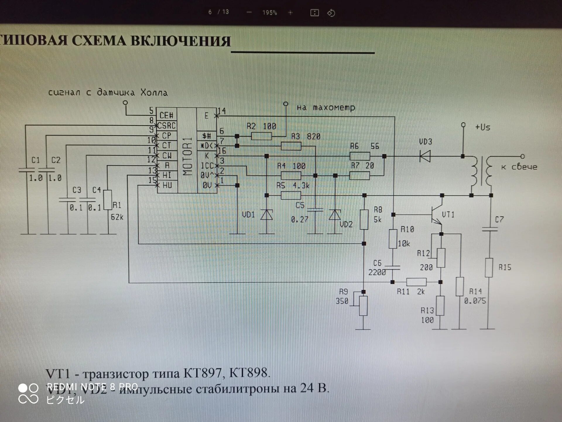 Генератор свободной энергии Капанадзе схема. Реалстранник 2. Схема форума. Магнитный усилитель.