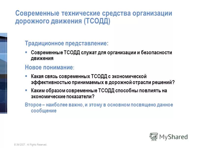схема установки знаков индивидуального проектирования. схема организации движения объезда. схема одд объезд. схема одд спб. технические средства организации дорожного движения.