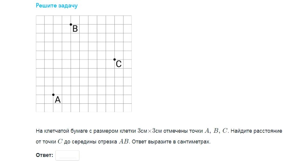 На клетчатой бумаге размером 1х1 отмечены точки. Отрезок на клетчатой бумаге. Отрезки на клеточной бумаге. На клетчатой бумаге отмечены точки. Отрезок АВ на клетчатой бумаге.