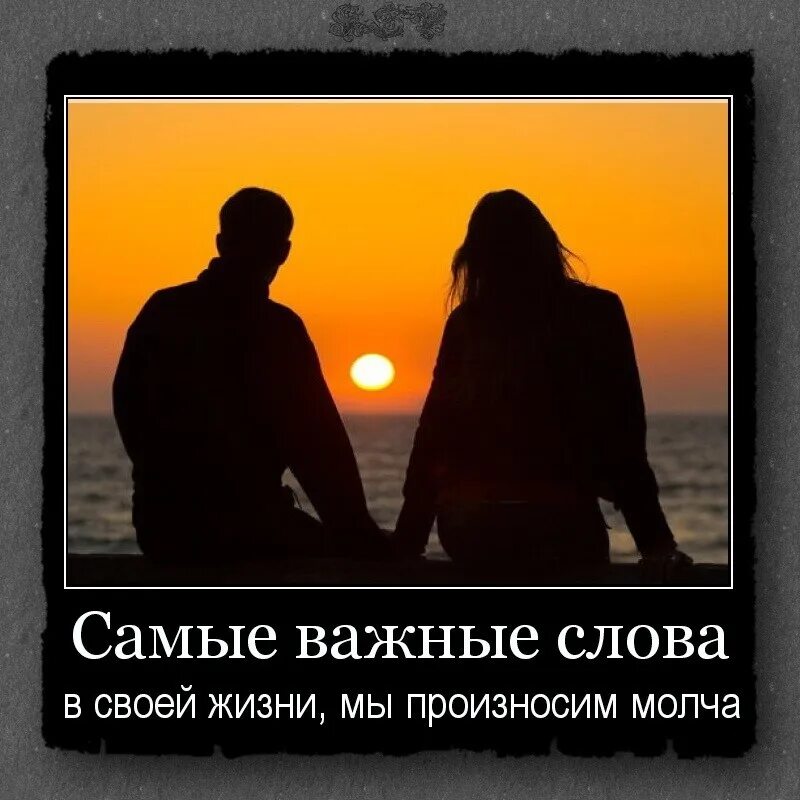 Несколько слов о важном. Самые важные слова в жизни. Самые важные слова в своей жизни. Самые хорошие слова. Самые важные слова в жизни мы произносим молча.