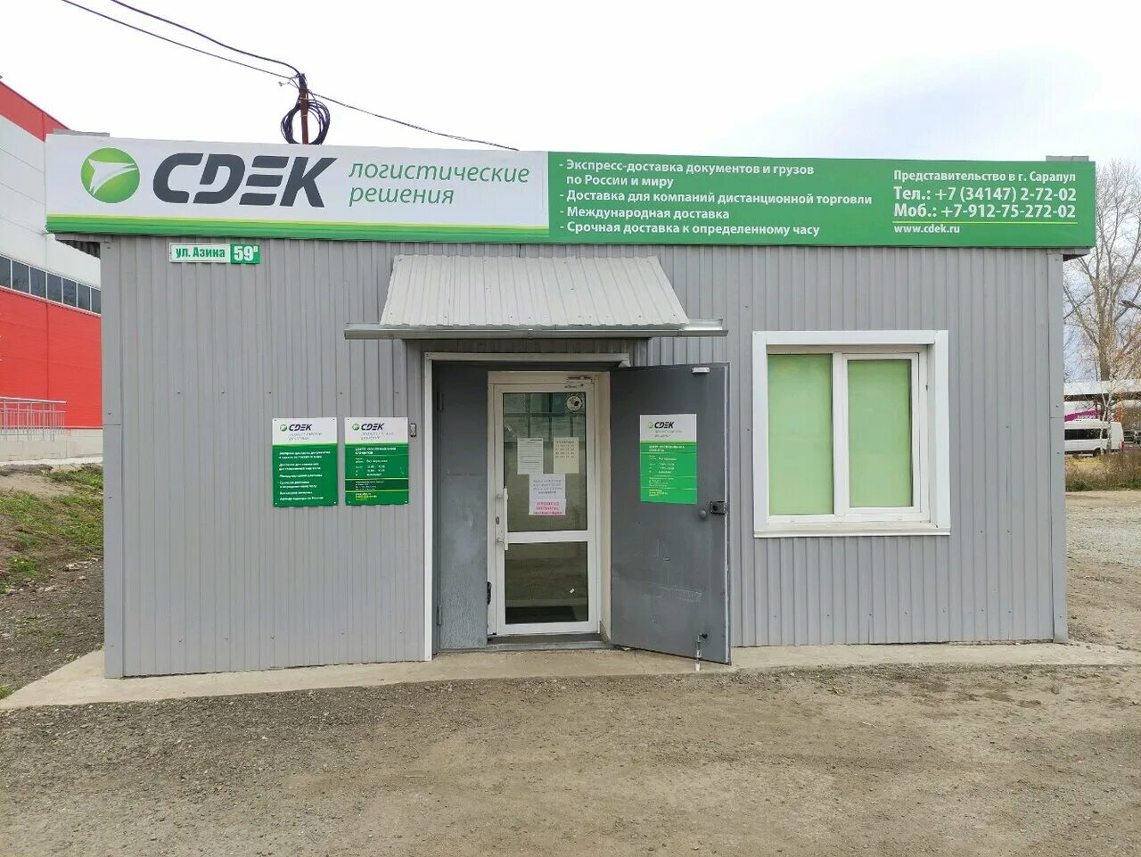 Сдэк логотип. Сдек пушкина 17 сдэк уссурийск. Бунькофф электросталь. Сдэк электросталь. Часы сдэк.