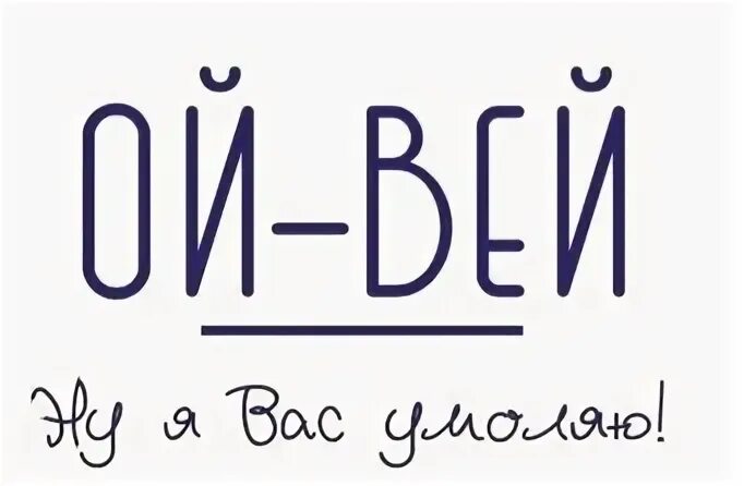 Ленин гриб мем. Че за бред. Ой мама ой. Ой что такое кто это. Ой.