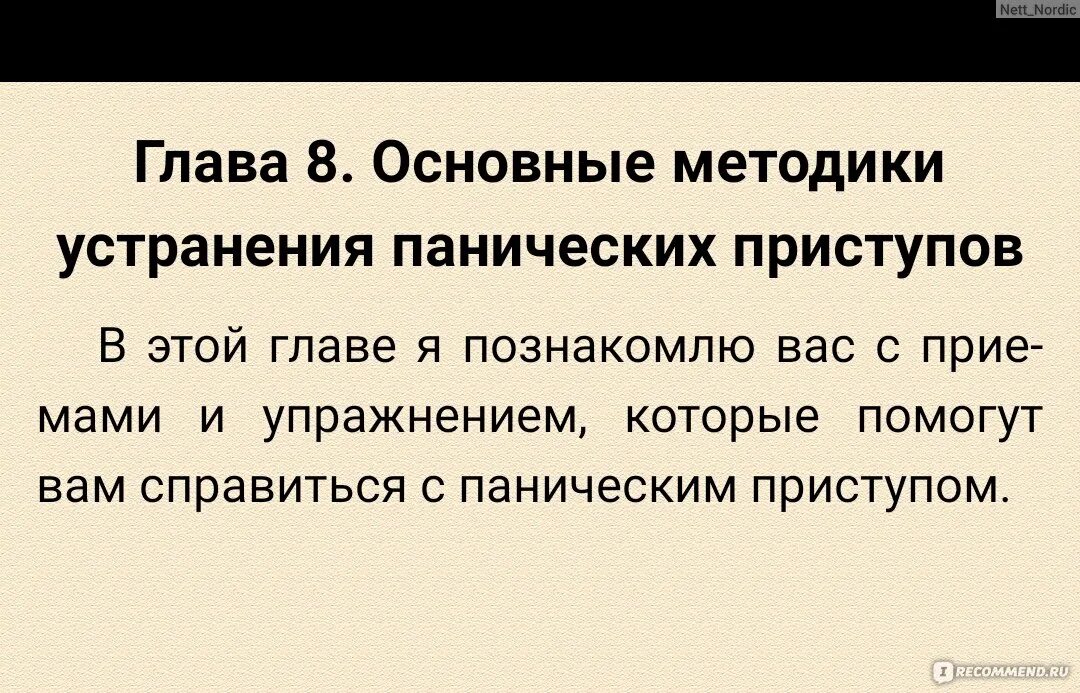 Пульс при панической. Панические атаки. всд. невроз.. срк и панические атаки. усольцев а в самопомощь при панических атаках. пульс при панической атаке.