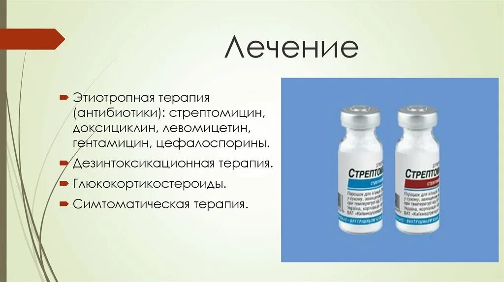 Антибиотики при ревматической лихорадке. Этиотропная терапия. Этиотропная терапия антибиотики. Этиотропная антибиотикотерапия. Этиотропная терапия антибиотики.