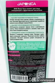 Aha кислоты пилинг для лица