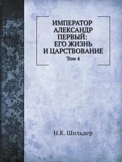 Утвержденная книга