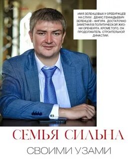 Алексея зеленцова