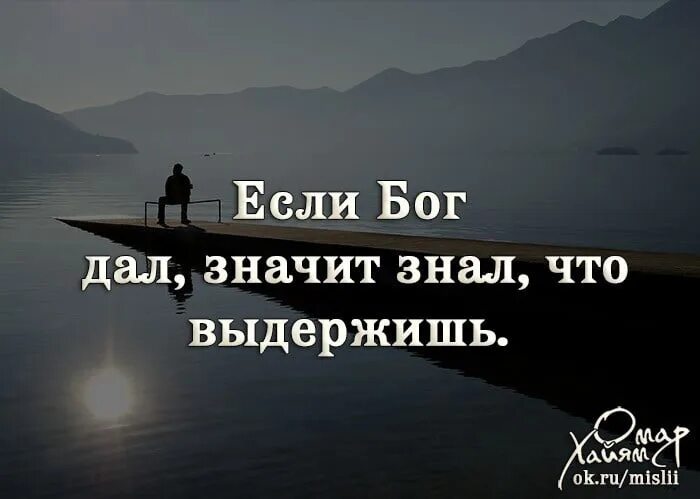 Цитаты про преодоление трудностей. Дай нам Бог сил цитаты. Бог дает трудности. Цитаты про испытания.