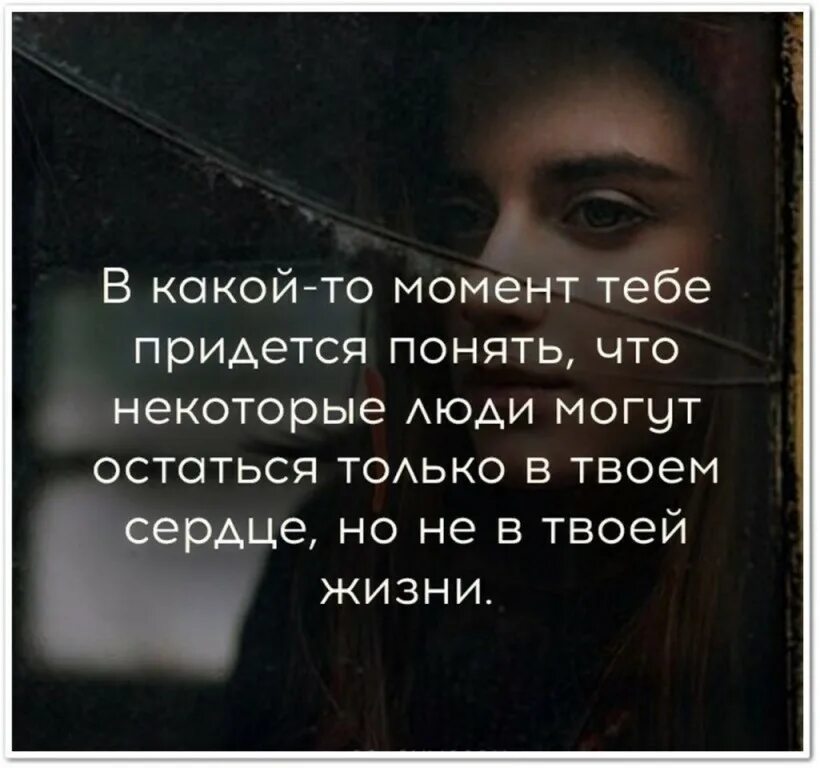 Остается только то что