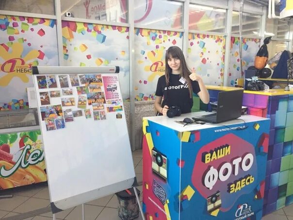Фототайм про