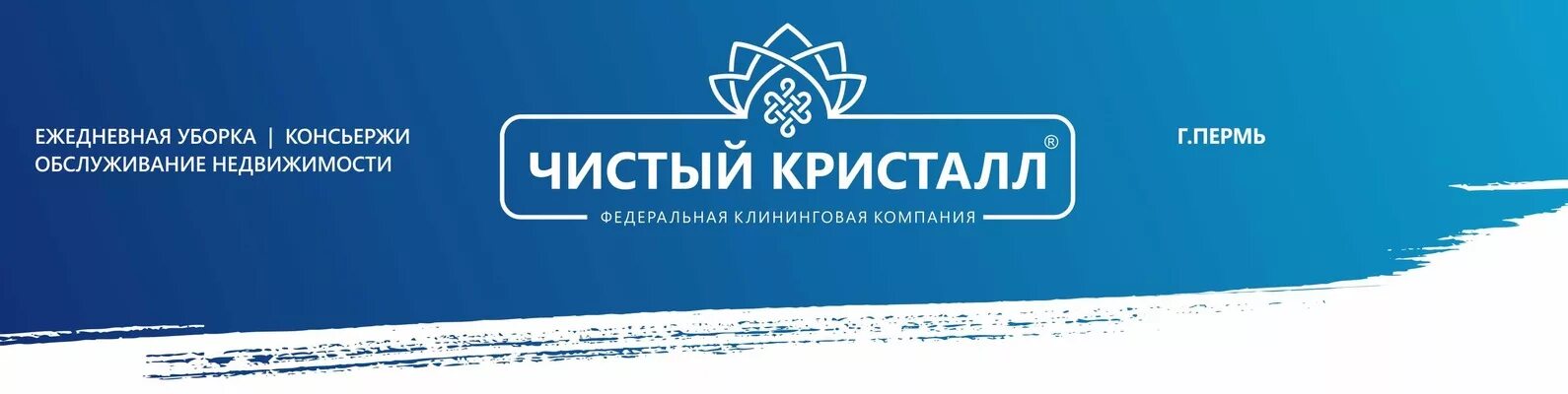 Вакансии компаний пермь. Ооо бригантина. кристалл клининг серов. кристалл клининг пермь. бригантин завод.