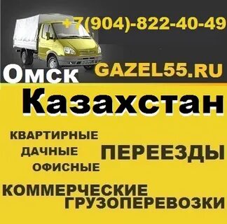 Павлодар омск расписание