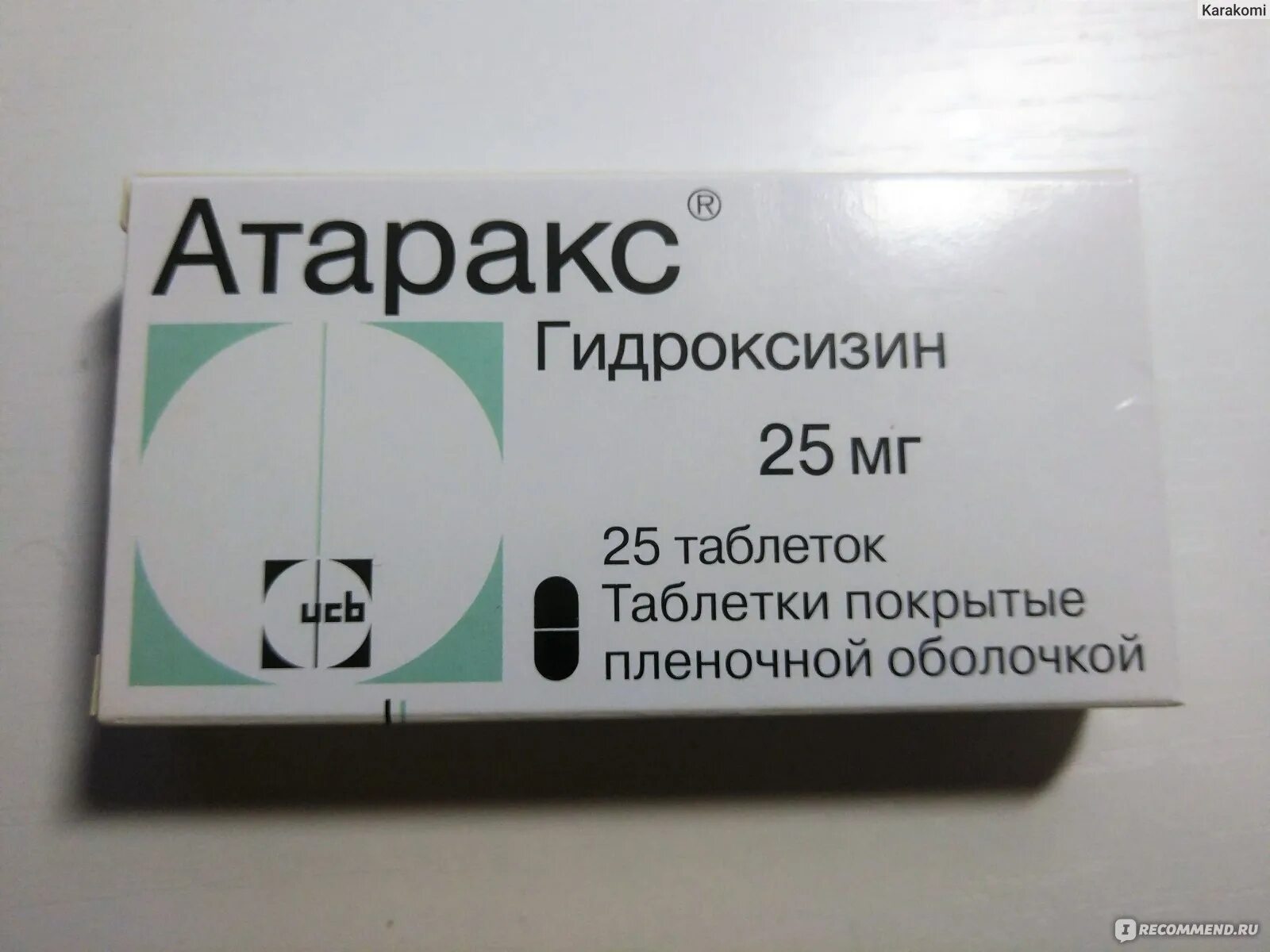 Таблетки атаракс Гидроксизин. Атаракс таблетки 25мг. Гидроксизин таблетки 25 мг. Атаракс таб.п/о 25мг 25.