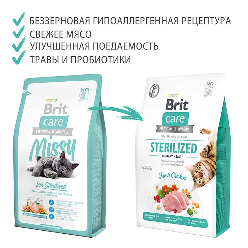 Brit Care Cat gf Sterilized Urinary Health. Корм Brit Care Sterilised для кошек. Brit Sterilised корм для кошек 400 г. Brit Care Sterilized sensitive. Брит каре для кошек