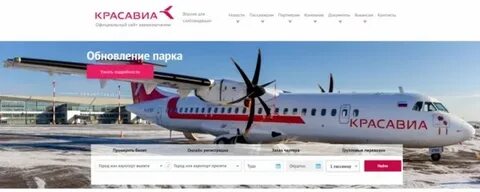 Прямой авиарейс красноярск