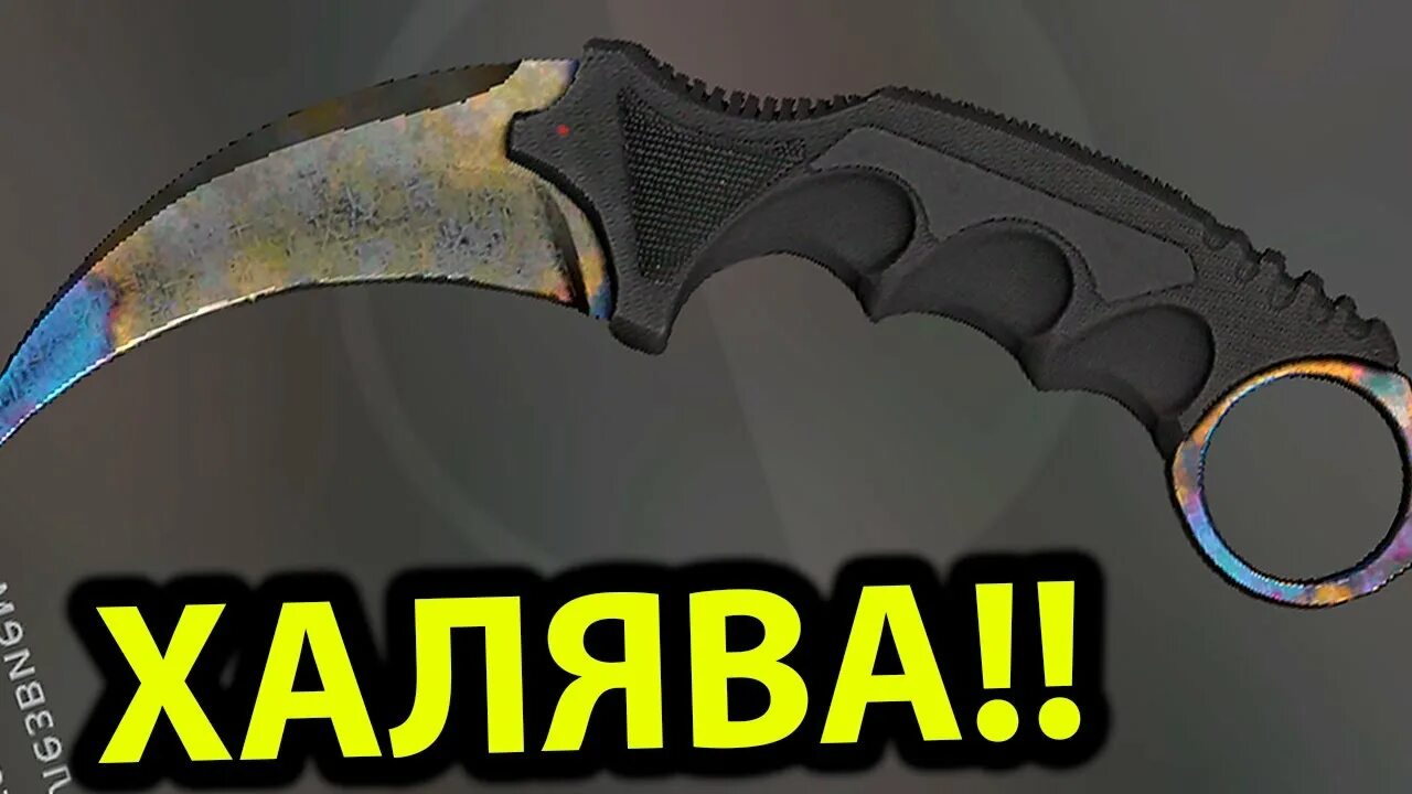 Как получить бесплатный нож в кс 2. Нож халява. халявный нож. сайт чтобы получить бесплатный нож.
