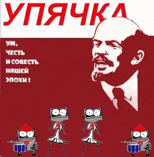 Упячка