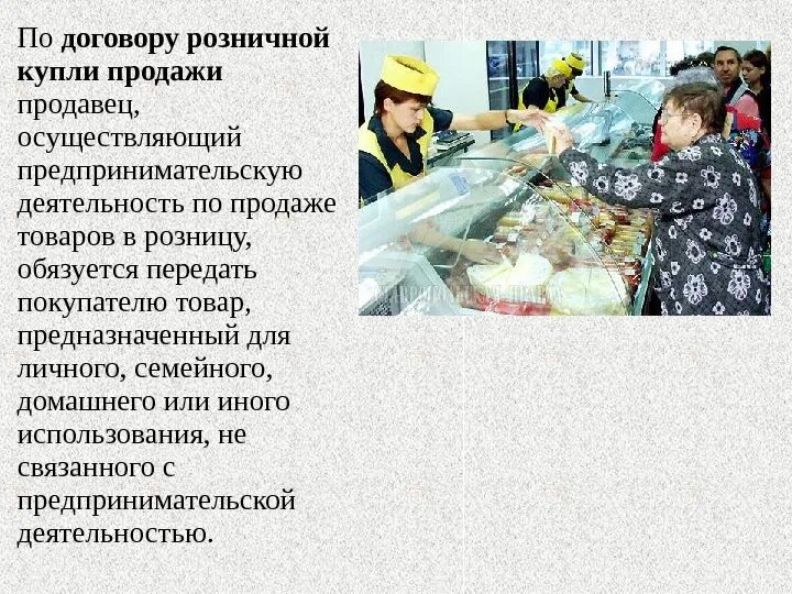 Товар переданный на реализацию