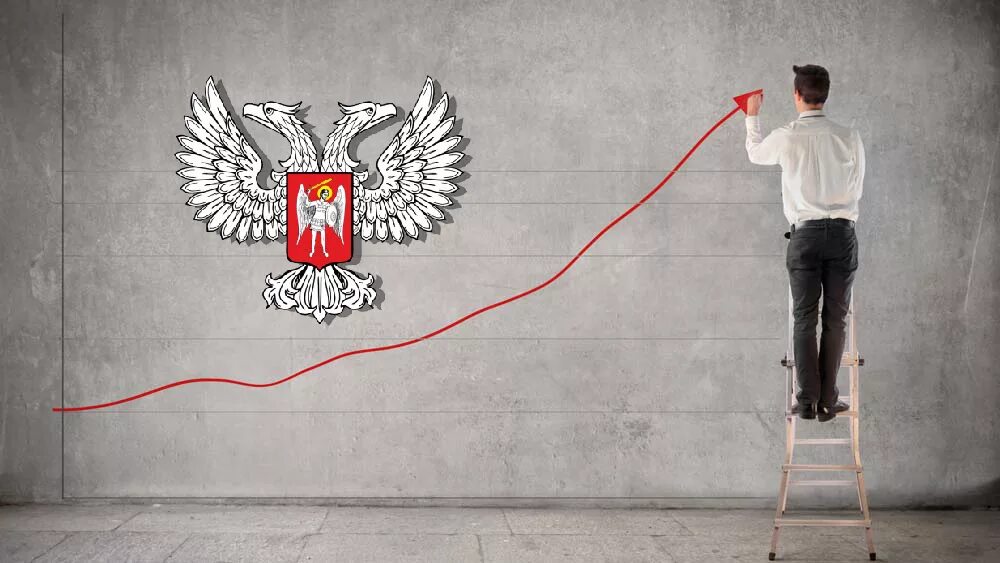 Посредник днр. Донецкая народная республика экономика. донецк экономика. донецкая народная республика экономика картинки. основные отрасли экономики днр.
