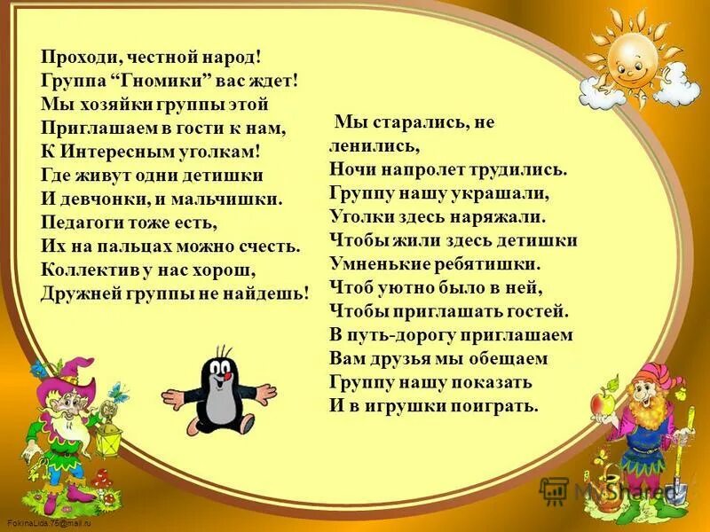 Веселей честной народ. Школа это коллектив мальчишек и девчонки. Мальчишки и девчонки текст. Песня мальчишки и девчонки. Школа это коллектив мальчишек и девчонки текст.