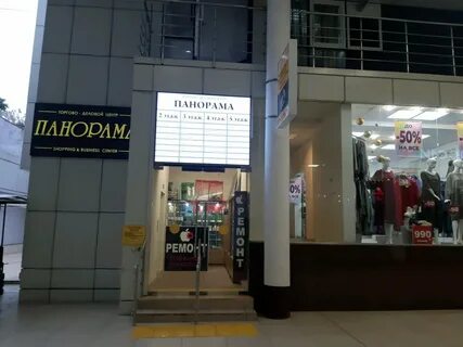 Вайлдберриз сочи