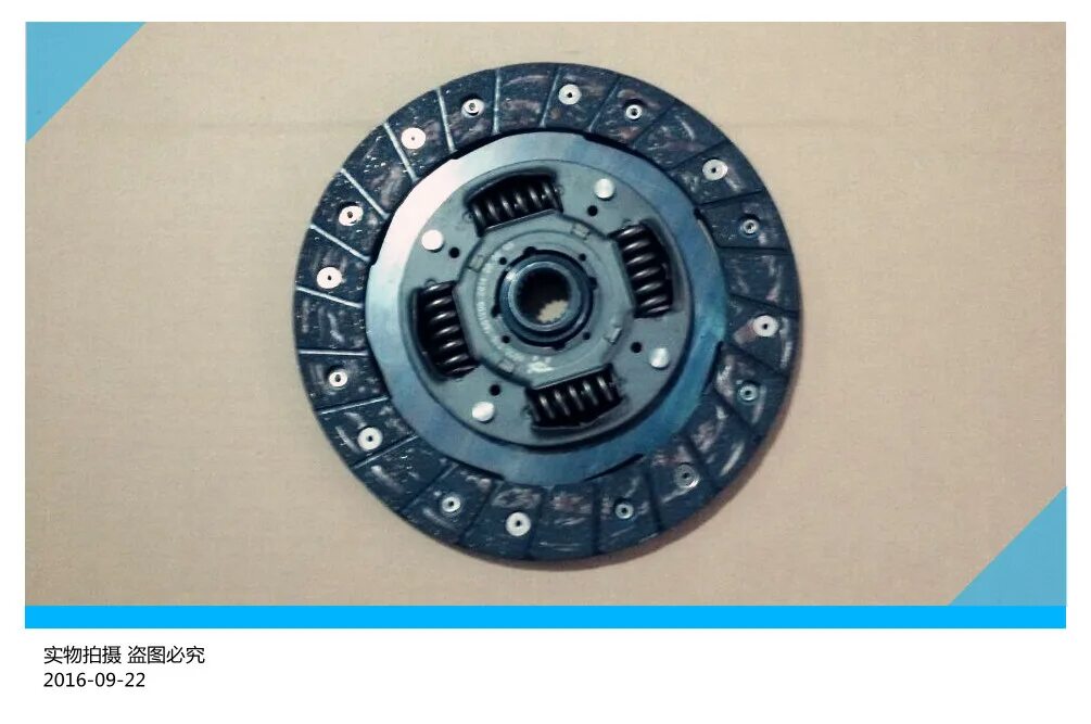 Диск сцепления lifan x60. 8. Сцепление лифан х60. Сцепление лифан х60 1. Диск сцепления lifan x60.
