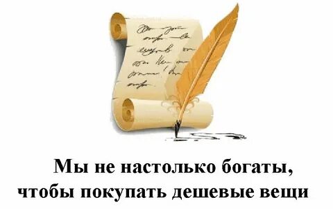 Не настолько