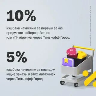 Перекресток кешбэк