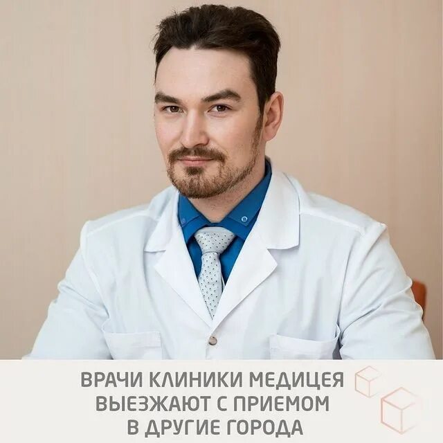 медицея ижевск маммолог. юминов маммолог ижевск. медицея ижевск маммолог. врач бутолин александр сергеевич. волков сергей анатольевич ижевск онколог.