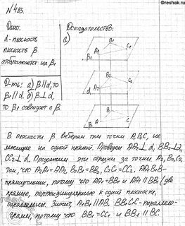 483 геометрия 8