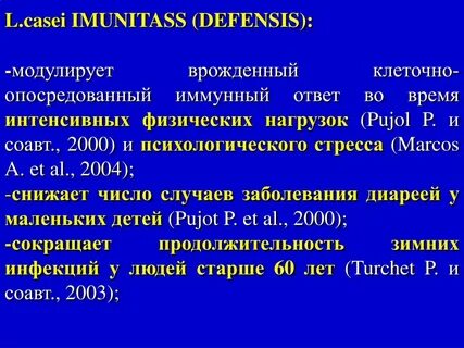 Опосредованный иммунный ответ