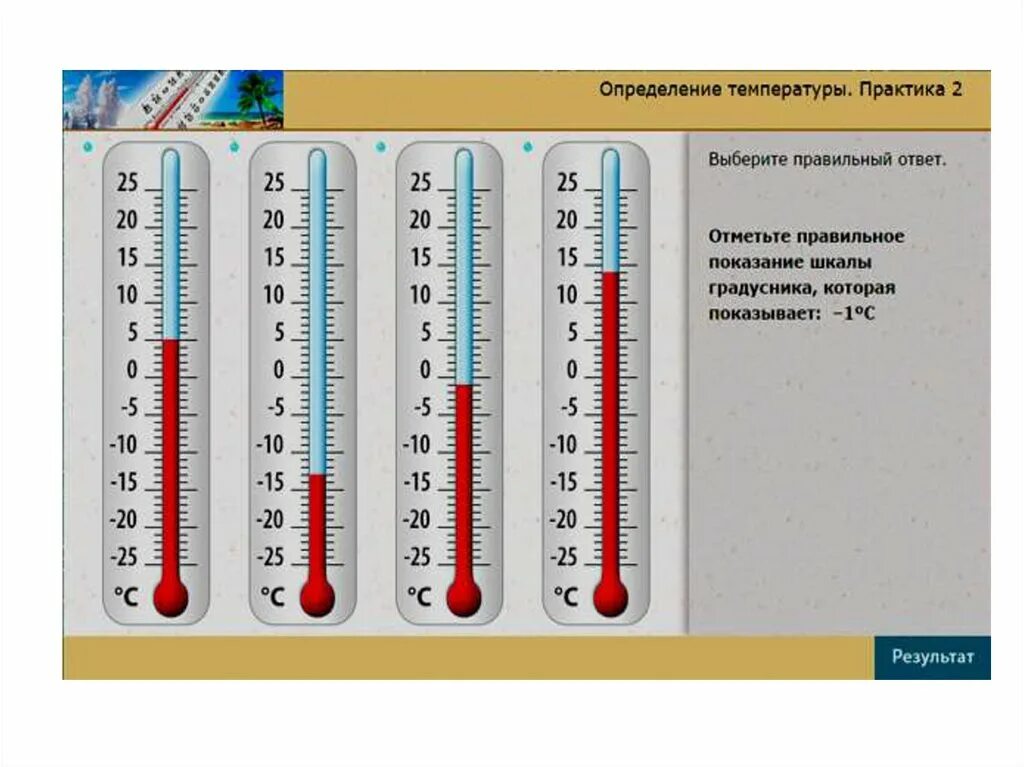 Температура воздуха презентация. Измерение температуры воздуха 1 класс презентация. Температура в офисе. Температура воздуха +39. Температура воздуха дома на улице