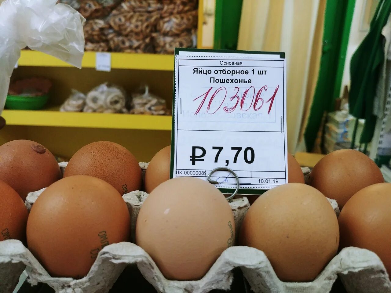 Яйца лучше купить. Яйца в магазине. Яички в магазине. Ценник на яйца. Яйца на прилавке.