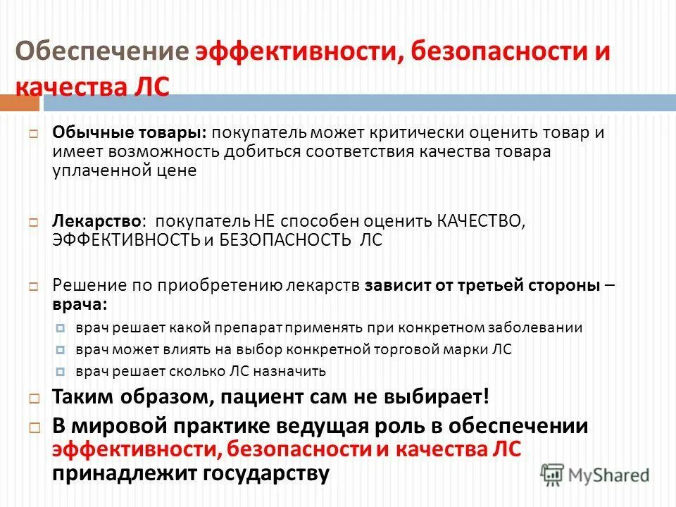 Показатели эффективности гражданской службы. Критерии эффективности государственной и муниципальной службы. Обеспечение эффективности государственной службы. Эффективность государственной службы. Обеспечение эффективности государственной службы.