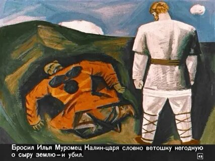 Камень в былинах