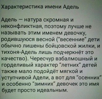 Как пишется имя аделин