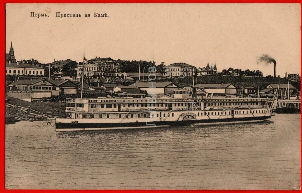 Пермь стоит на каме. Пермь пристань на каме 19 век. пермь пристань на каме. пермь 19 век речной вокзал. пароходы на каме.