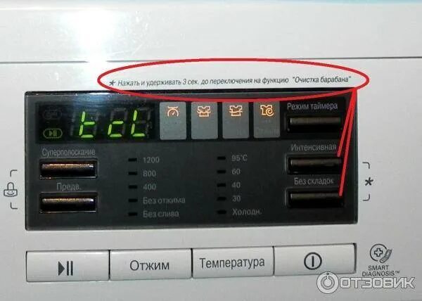 Очистка барабана в стиральной машине LG direct Drive. Очистка барабана стиральной машины LG direct Drive 4 кг. Функция очистки барабана в стиральной машине LG. Режим очистки барабана в стиральной машине LG.