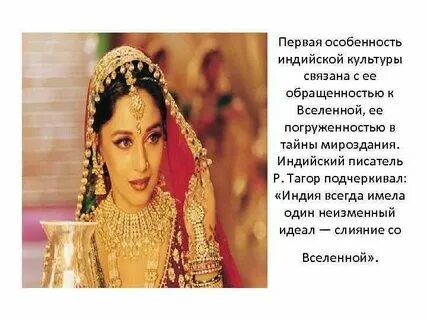 Социальные особенности индии