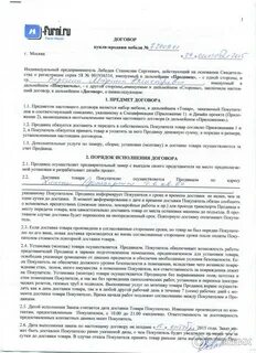 Поставщик обязуется передать в собственность