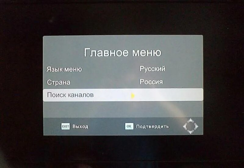 Как настроить ресивер на 20 каналов. Настроить приставку цифрового тв20 каналов. Цифровая приставка ТВ DVB t2 для телевизора на 20 каналов. Меню приставки для телевизора.