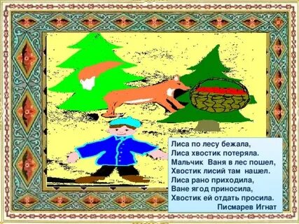 Ваня ягодка