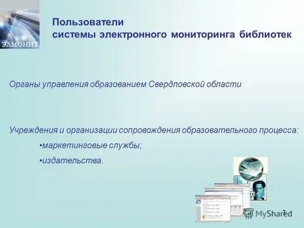 Мониторинг библиотек