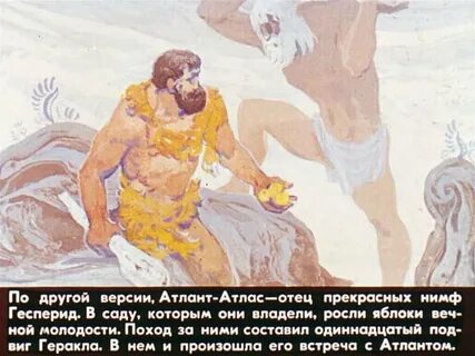 Миф яблоки читать