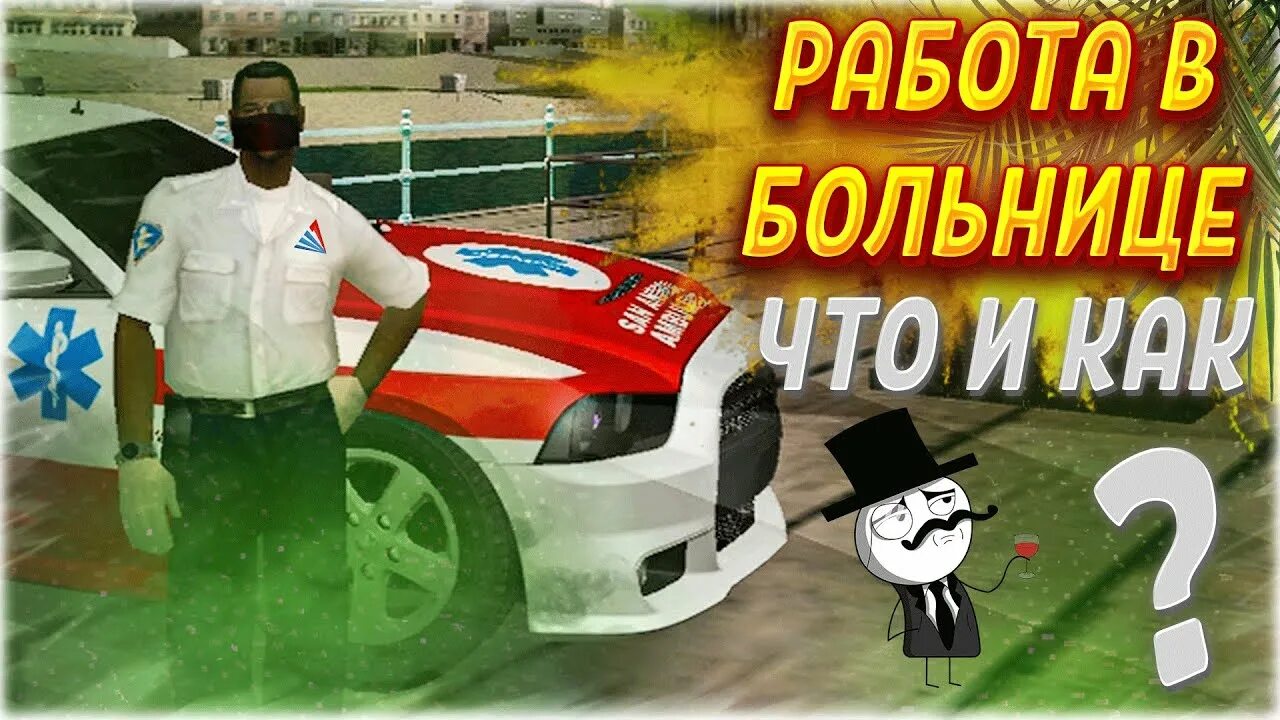 Больница лс аризона. Больница сан фиерро самп. Больница самп аризона. Forum arizona. Инта больницы адванс рп.
