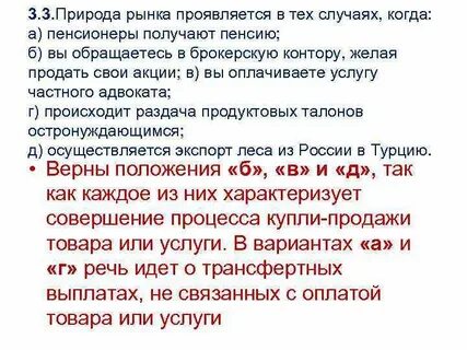 Поступают в том случае когда