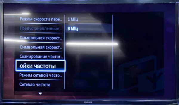 Настроить кабельное тв на haier. Сетевая частота Филипс телевизора. Частоты цифрового телевидения Акадо. Сетевая частота цифровых каналов Philips. Значение сетевой частоты для телевизора Philips.